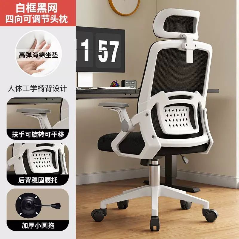 椅子轉椅辦公椅久坐不累電腦椅家用網椅學習椅會議椅人體工學椅子
