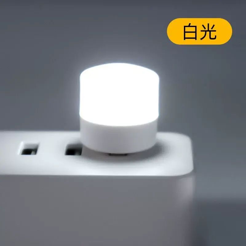 USB隨身燈宿舍學習床頭夜用臥室插電迷你燈超LED