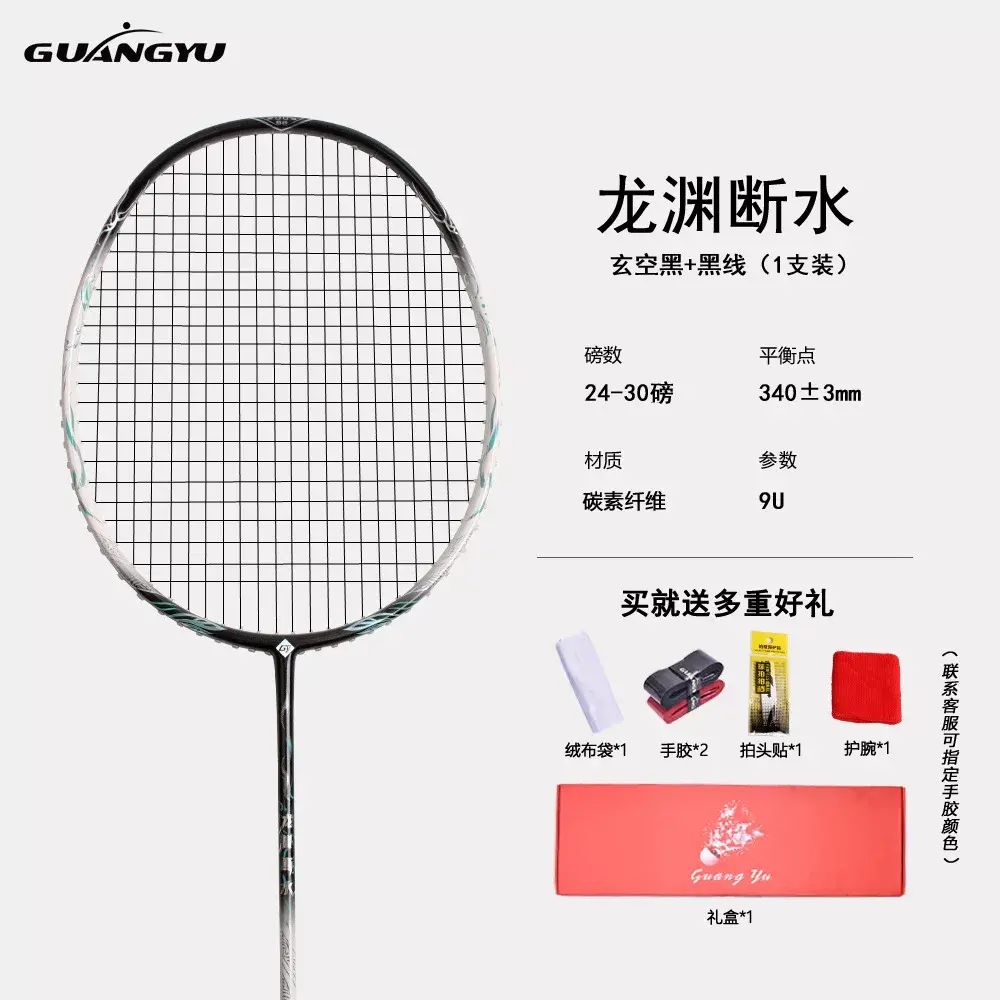 羽毛球拍單拍9u進階進攻型羽毛球拍碳素纖維成人羽毛球球拍初學者