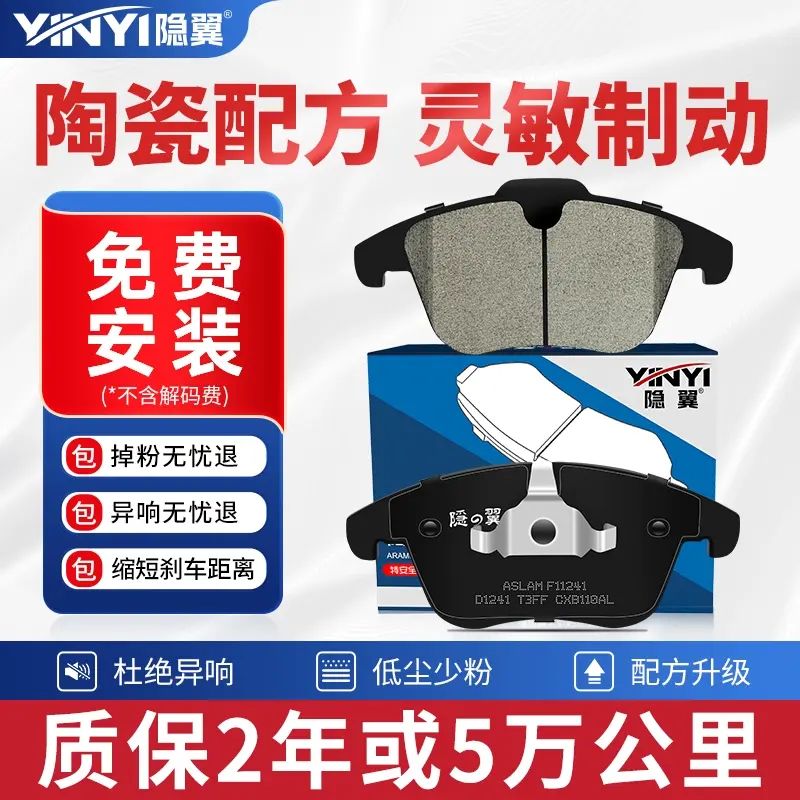 隱の翼適用五十鈴江淮福田凱馬長安江鈴貨車五菱陶瓷前後剎車片皮 網紅 小紅書  爆款 東莞倉現貨直發