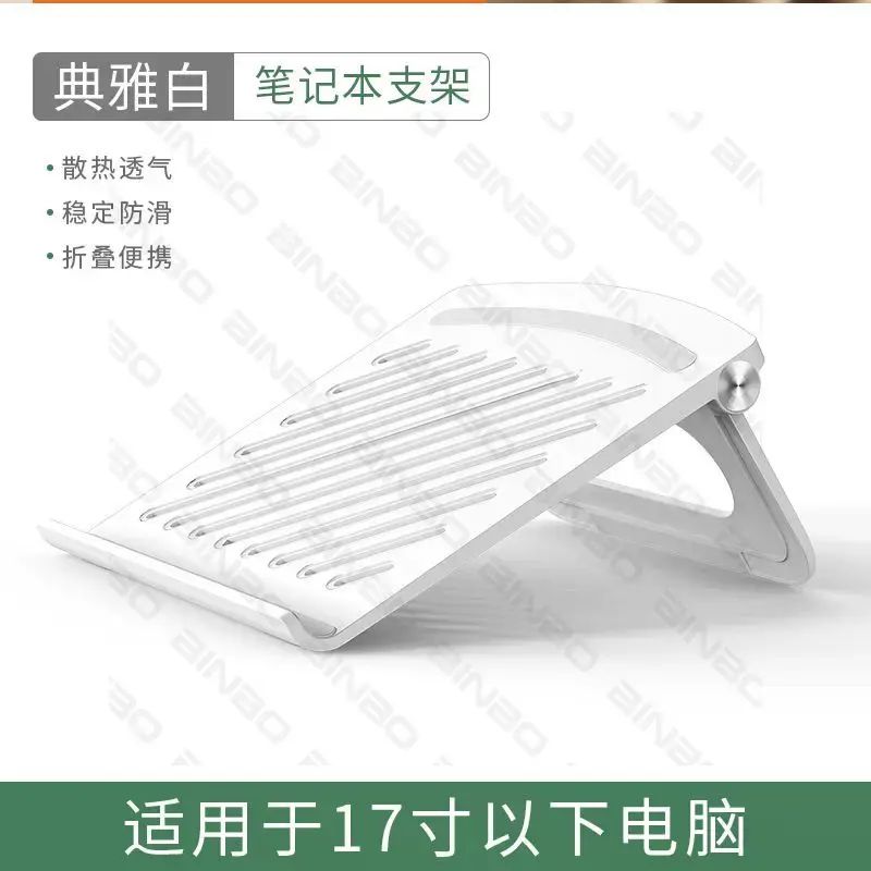 手提電腦支架桌面增高托架懸空架子散熱底座升降便攜可印製LOGO
