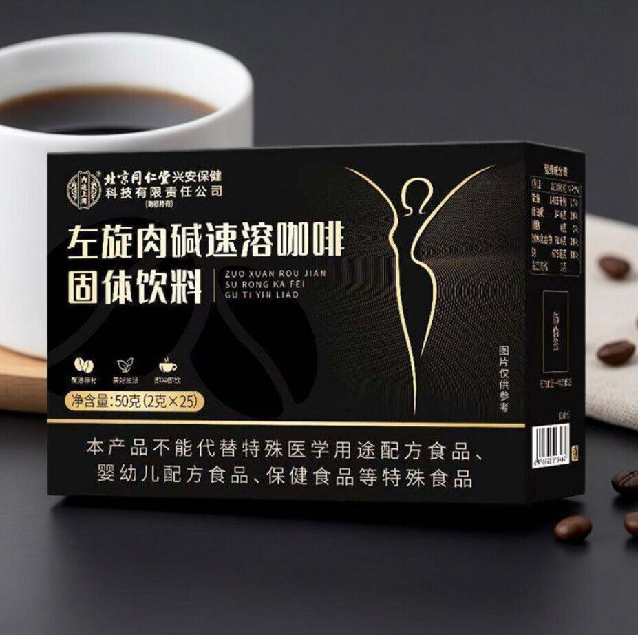 semaglutide and l-carnitine Tong Ren Tang | Beijing Tongrentang L-carnitine black coffee instant coffee  sports nutrition food control energy to