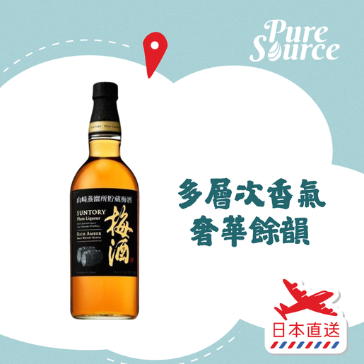Suntory | [Direct from Japan] SUNTORY Rich Amber Malt Whisky Blend