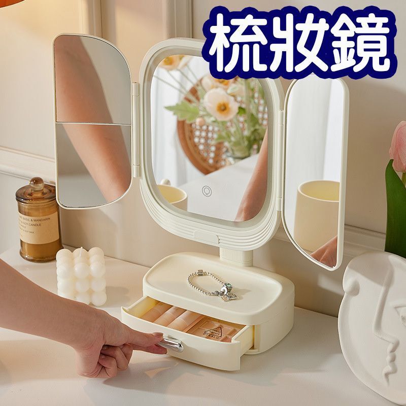 Desktop Mirror Dressing Table Mirror LED Cosmetic Mirror with Light Mirror-Cream