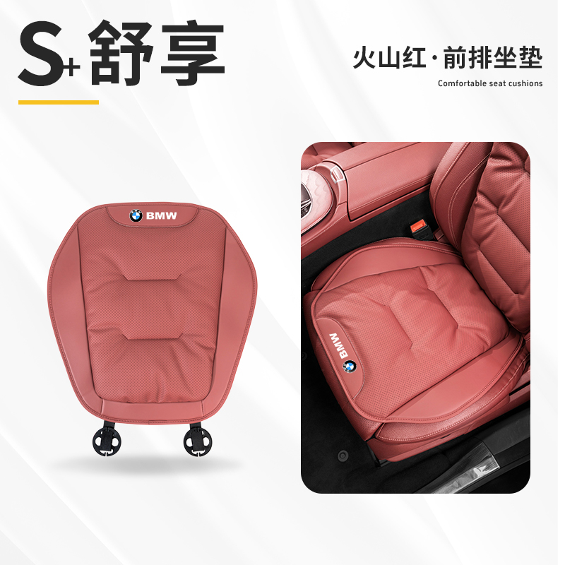 宝马坐垫5系3系325Li/X3X1X2X5X4X6GT/7系汽车50周年四季座垫刺绣