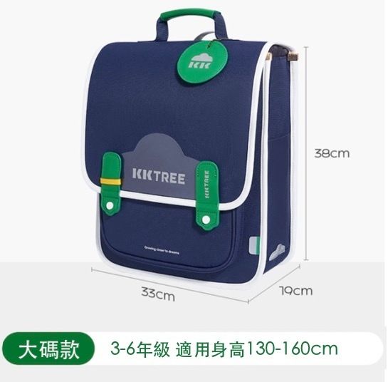 兒童減負護脊雙肩包(艾肯藏藍大碼)