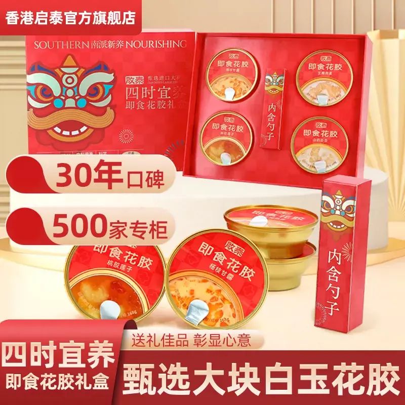 啟泰 即食花膠 四時宜養672g  168g*4碗