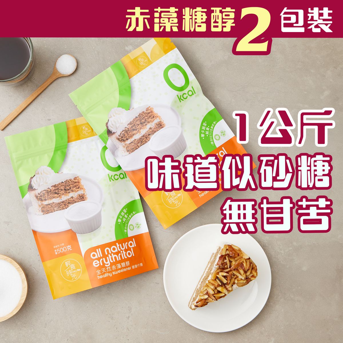 2packs - Erythritol  #non GMO#Keto diet#vegan#sugar free#Sugar substitute#zero calories rare sugar