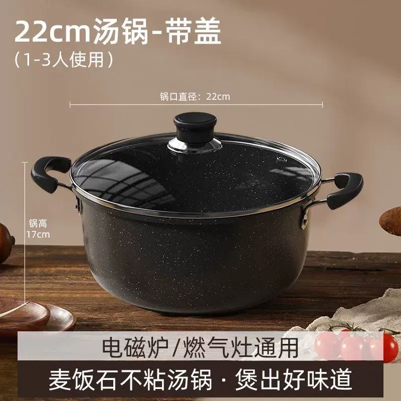雙耳加厚湯鍋煲湯燉鍋煮粥專用鍋麥飯石不粘鍋家用煤氣電磁爐