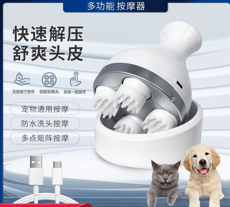 電動按摩儀 寵物智能按摩器 人寵兩用 貓貓按摩器 狗狗按摩儀 仿真人手揉捏按摩器 硅膠頭部按摩器