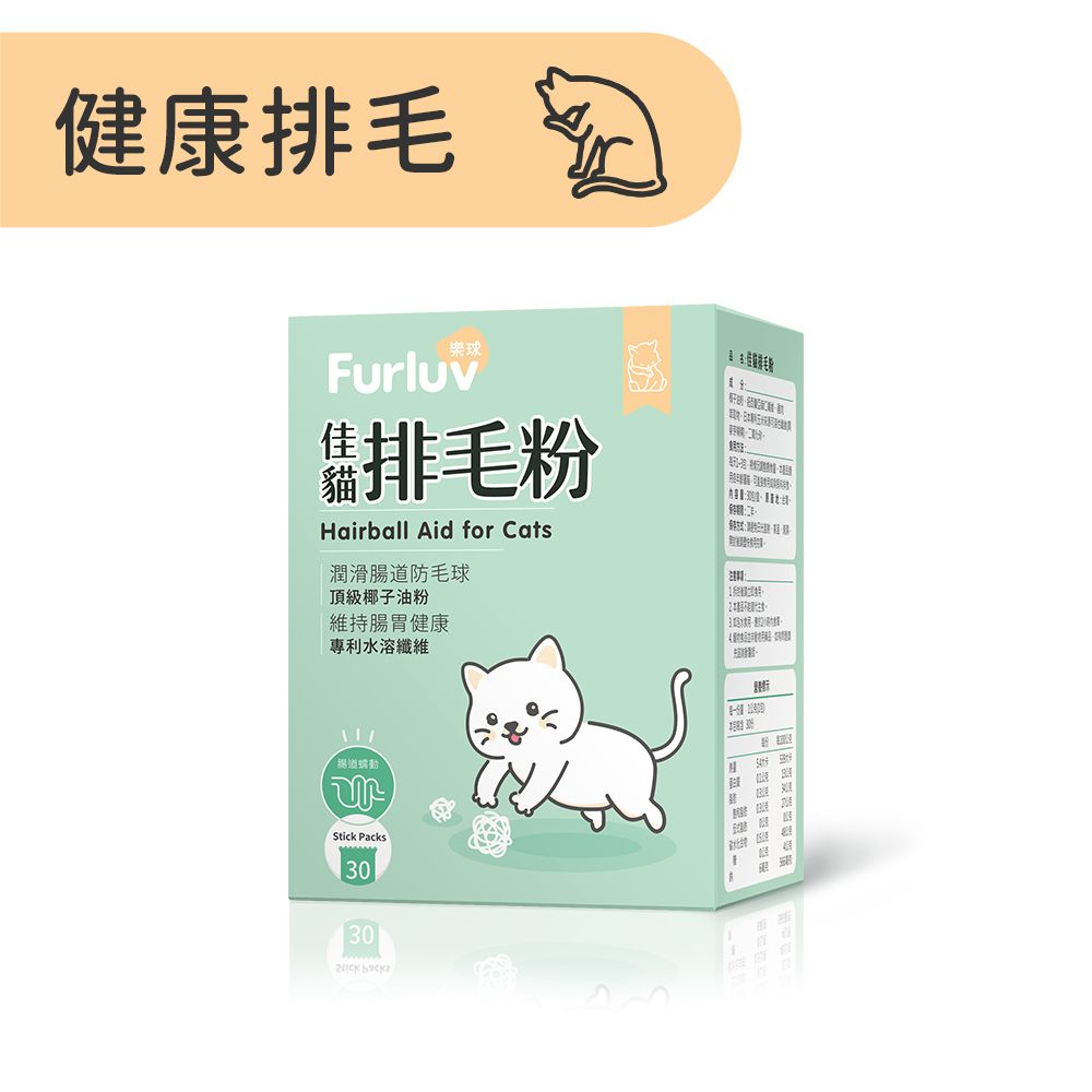 佳貓排毛粉 (1g/包；30包/盒)