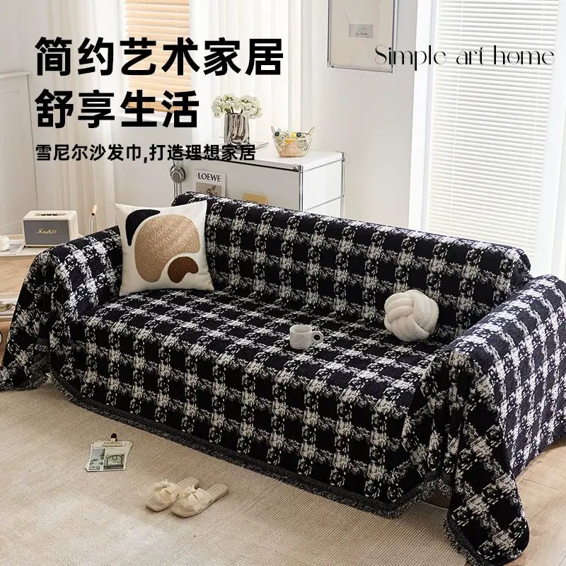 轻奢复古沙发盖布雪尼尔全包盖巾客厅沙发套罩防滑四季通用沙发巾