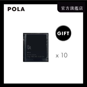 贈品 - 10天皇牌B.A營養霜體驗裝 