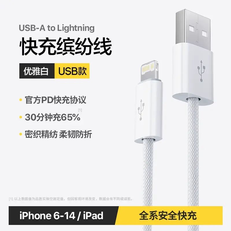 品胜适用苹果16充电线iPhone15pro充电器线usb-c双typec数据线14plusiPad13PD快充ctoc平板手机笔记本充电宝
