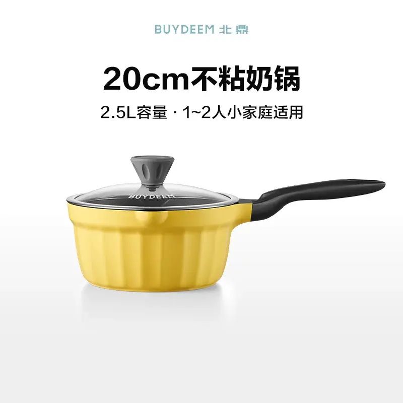 北鼎20cm婴儿辅食不粘锅