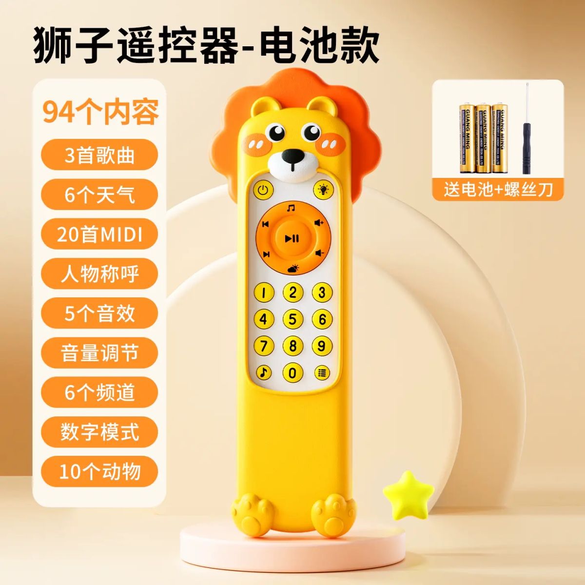 嬰兒玩具遙控器兒童仿真手機寶寶 6 個月以上早教 8 益智 3 電話 1 歲可咬