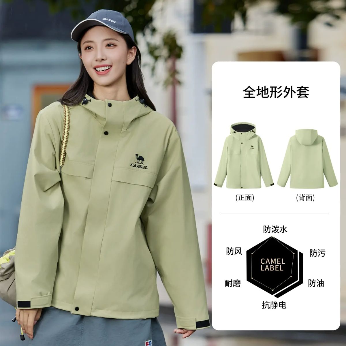 骆驼全地形夹克三防外套男女同款2025秋季户外运动防风防水登山服