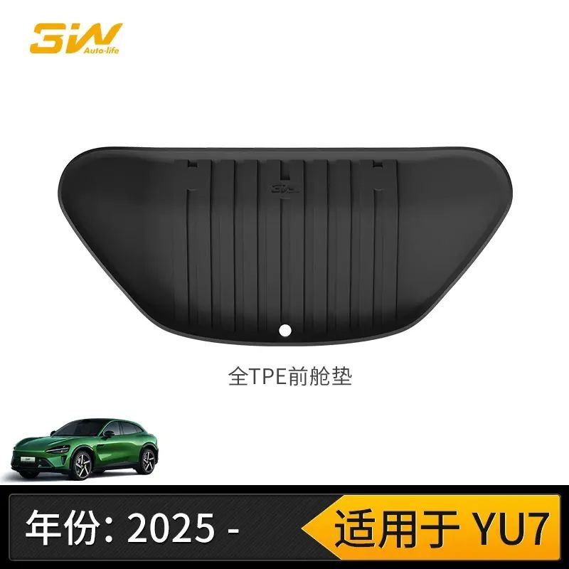 3W全TPE脚垫适用于小米YU7 Pro/Max专用汽车脚垫后备箱垫新款双色-【车规级注塑】YU7 前仓垫（2025款） 均码