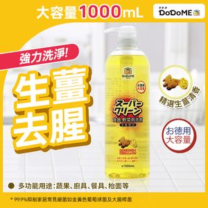 DoDoME - 超濃縮食器蔬果洗潔精 (生薑去腥配方) 1000mL / 洗潔精 / 洗碗