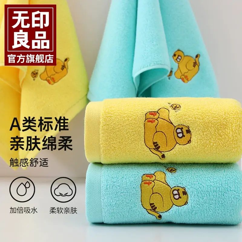 【3條】無印良品卡通動物童巾小毛巾純棉吸水洗臉面巾男女情侶款