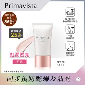 Primavista 修護保濕精華底霜 <明亮>
