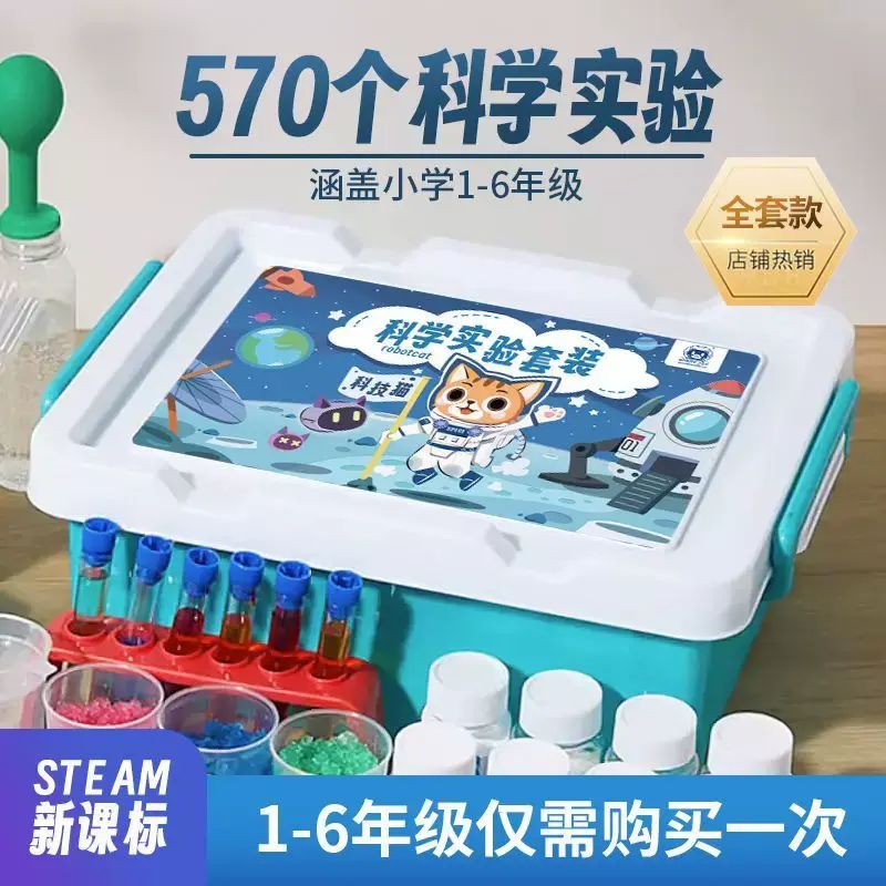 科技貓兒童科學實驗套裝物理化學steam玩具中小學diy手工製作材料