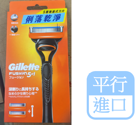 (大特價) - GILLETTE FUSION 5+1 (1刀架+ 2刀片) (平行進口)