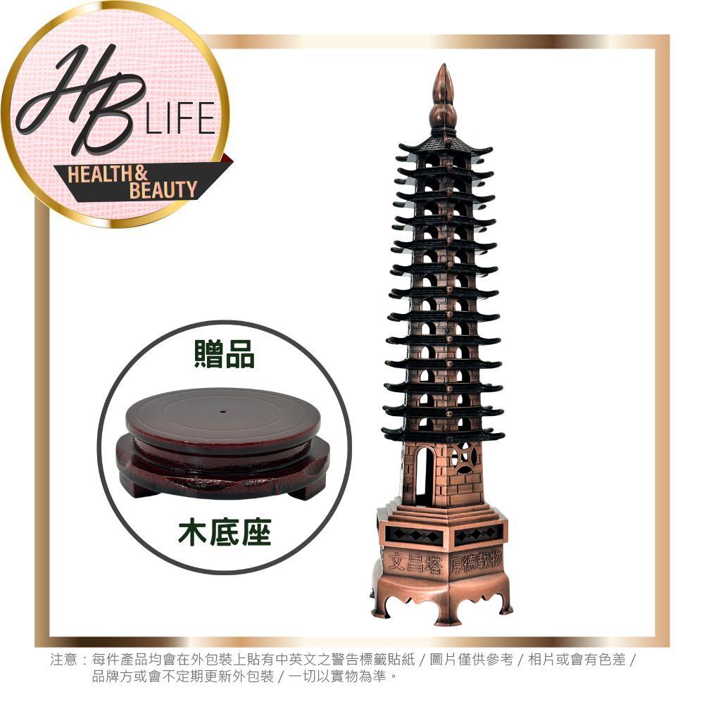 Fengshui 13 story height Wenchang Tower 1 pc (Official Goods 6507)