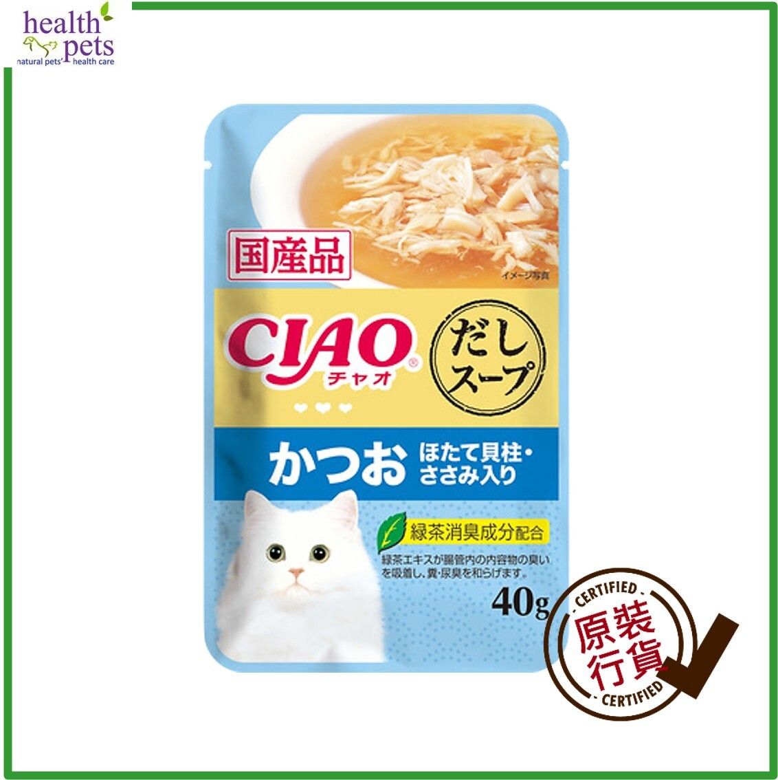 日本貓濕糧(IC-212) - 鰹魚帶子雞肉味 (鰹魚湯底) 40g [新舊包裝隨機提供]  