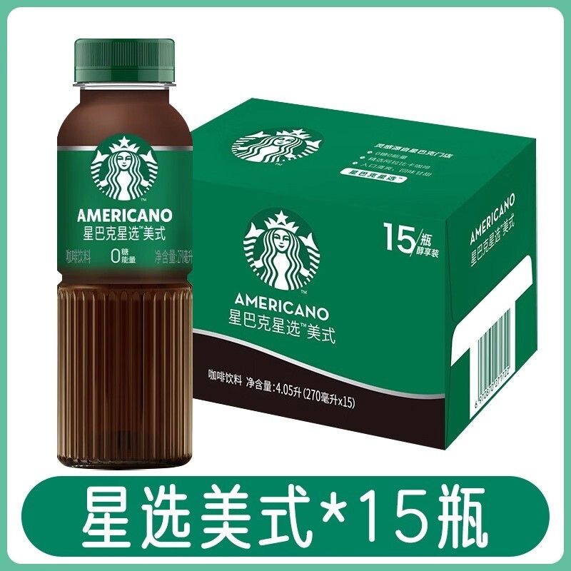 星巴剋星選即飲(美式咖啡270ml*15瓶【整箱】)便攜飲料低脂肪整箱