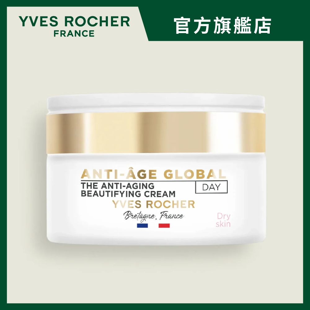 [皇牌] 花萃幹細胞再生全效日霜 (乾性皮膚) ) 50ml