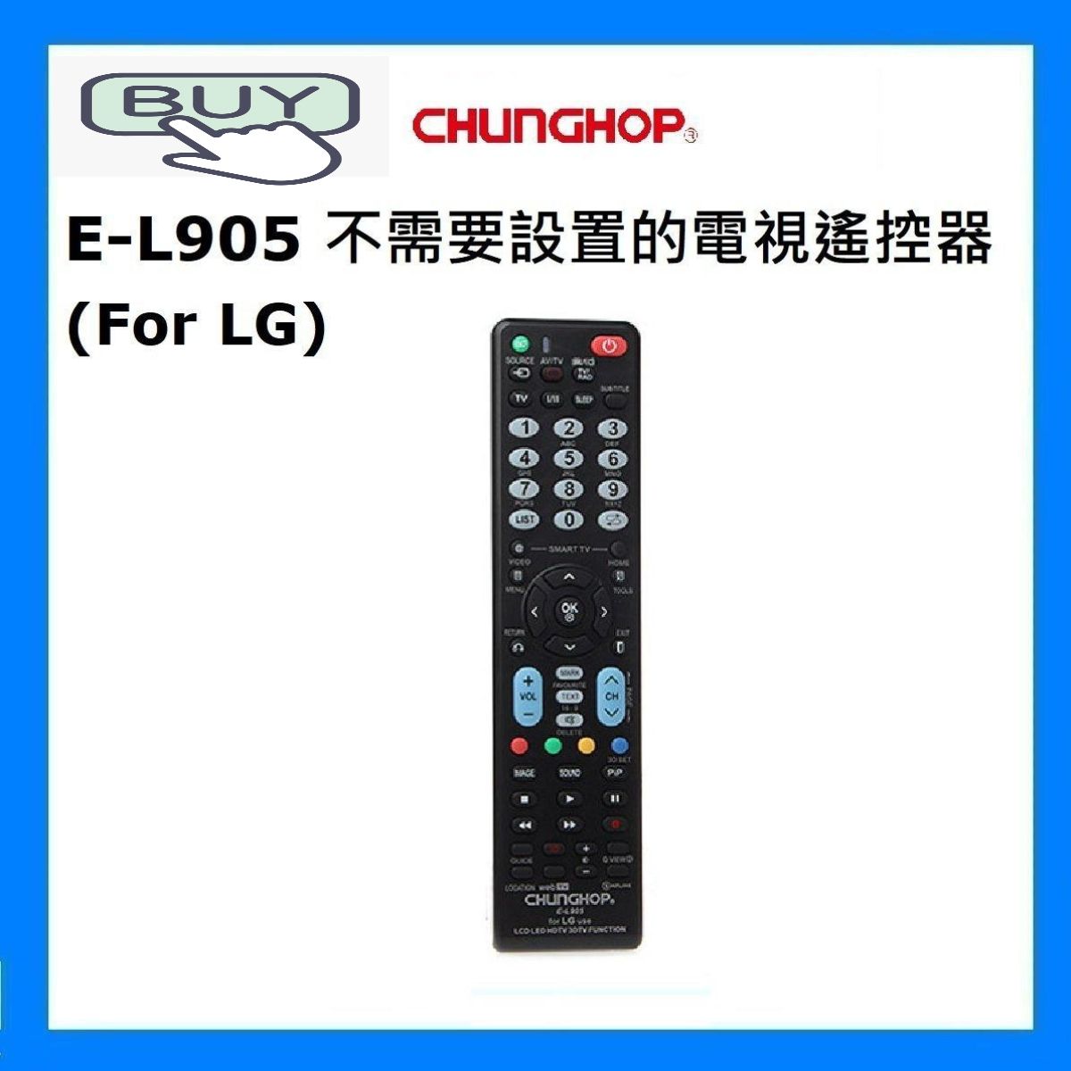 E-L905 不需要設置的電視遙控器 (For LG) [平行進口]