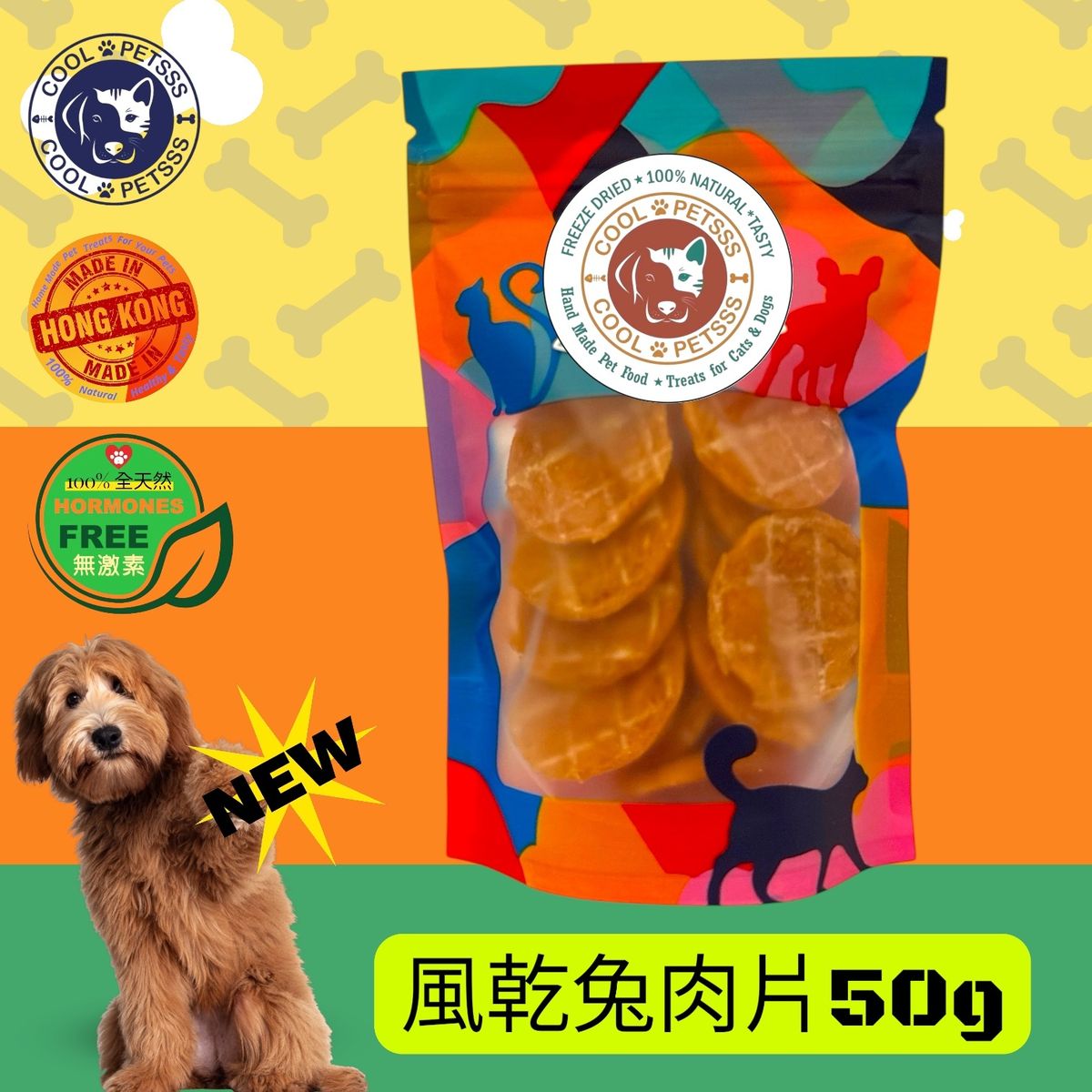 風乾兔肉切圓片 50g