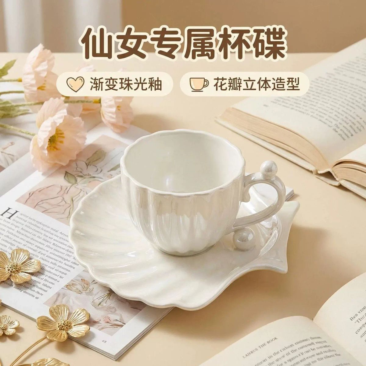 珍珠貝殼漸變咖啡杯碟精緻高顏值下午茶杯子送禮杯子陶瓷杯咖啡杯