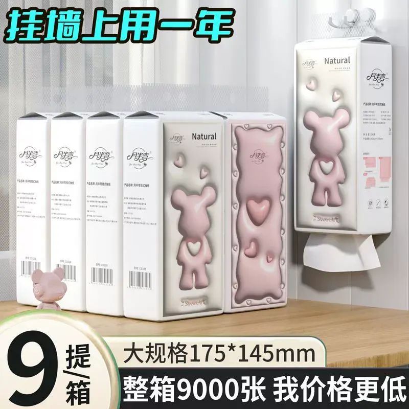 9提9000張懸掛式抽紙巾家用整箱抽取式衛生面巾紙加厚廁紙擦手紙