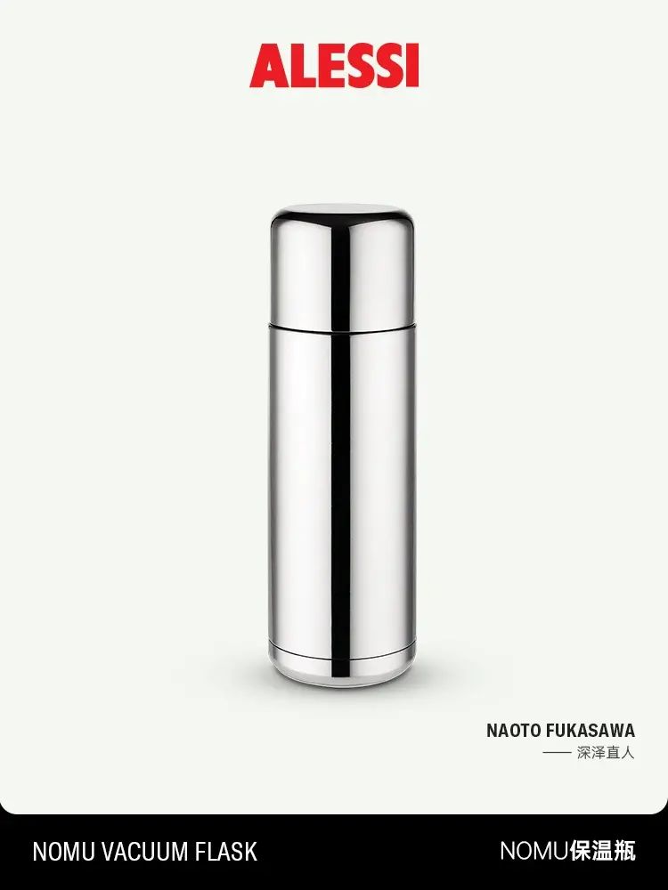 ALESSI艾烈希/NOMU保溫瓶水杯不鏽鋼熱水泡茶商務辦公室送禮