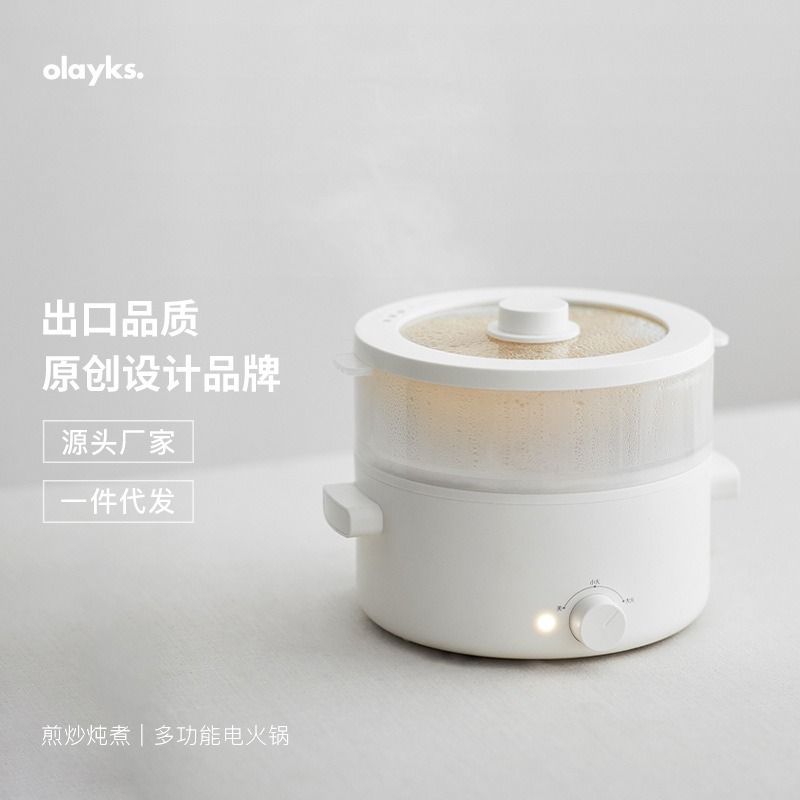 olayks立時原創設計電煮鍋家用宿舍學生多功能一體小電鍋電炒鍋