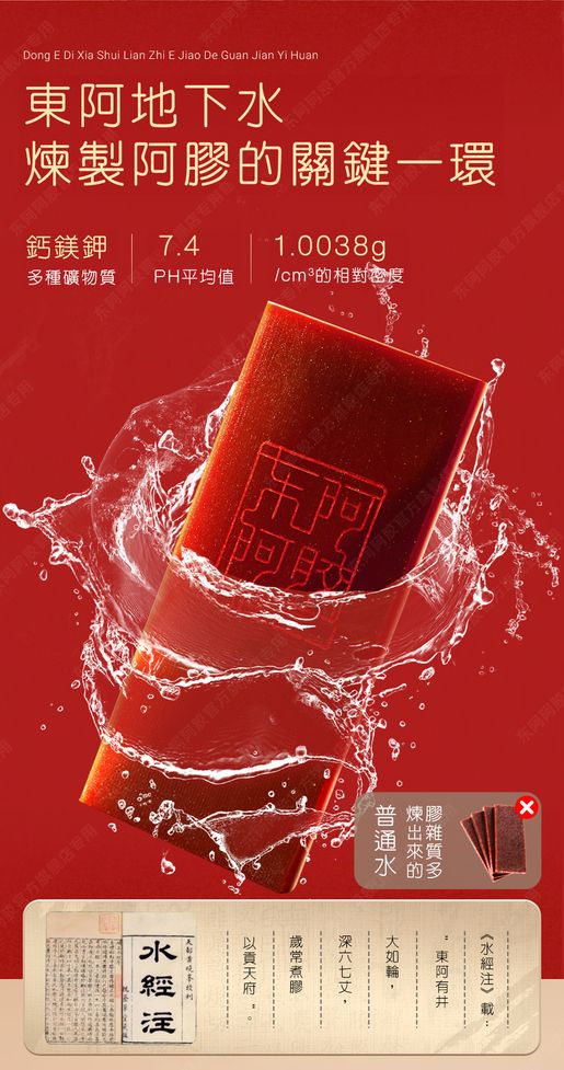 【新品未開封】東阿阿膠 250g 東阿阿膠| 東阿阿膠250g (內含8塊) | HKTVmall 香港最大網購平台