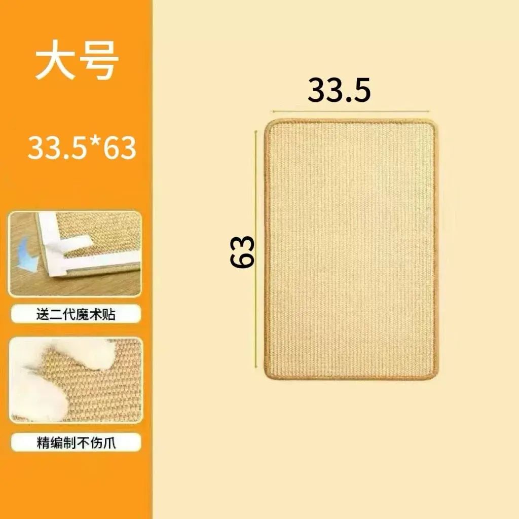 貓抓板防貓抓耐磨不掉屑沙發保護劍麻墊貼牆面立式磨爪貓咪用品
