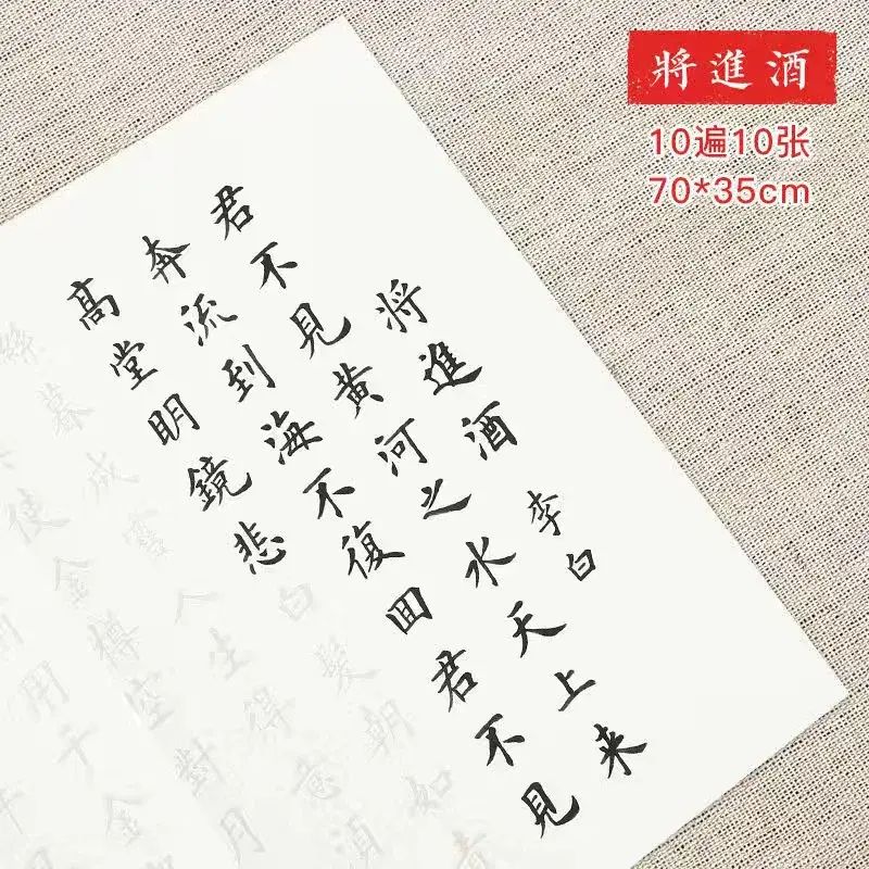 小楷临摹字帖 初学者书法入门软笔描红字帖楷书临摹练习书法宣纸