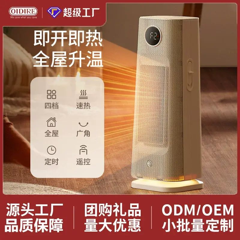 OIDIRE Energy Saving Space Heater