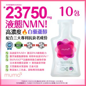 液態 nmn 等同膠囊類23750mg^【終極逆生長配方!】5000mg NMN+白藜蘆醇抗衰老口服液(雜莓味)#NAD+抗衰老 逆齡抗皺 淡斑 DNA 改善記憶力 改善睡眠 收毛孔(90334) 