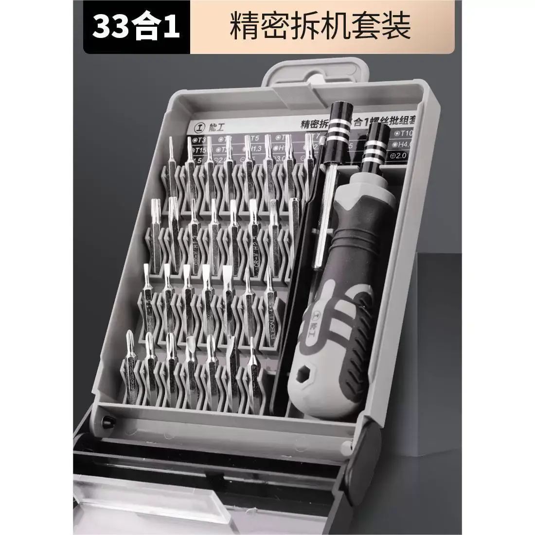 綠林螺絲刀套裝家用手提電話電腦筆記本維修拆機工具清灰小梅花螺絲批