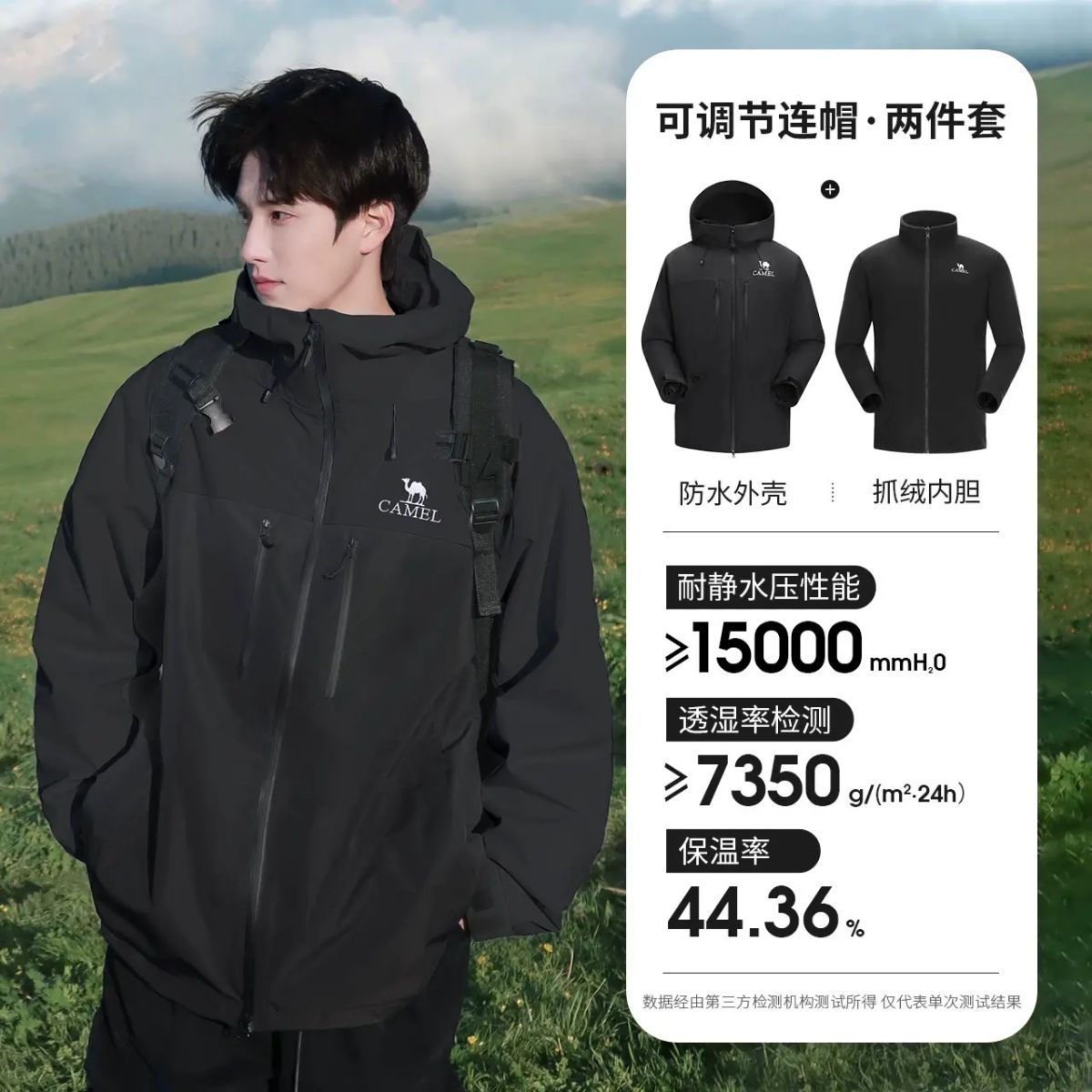 骆驼腾云PRO冲锋衣男女三合一外套春秋抓绒加厚户外防水登山服装