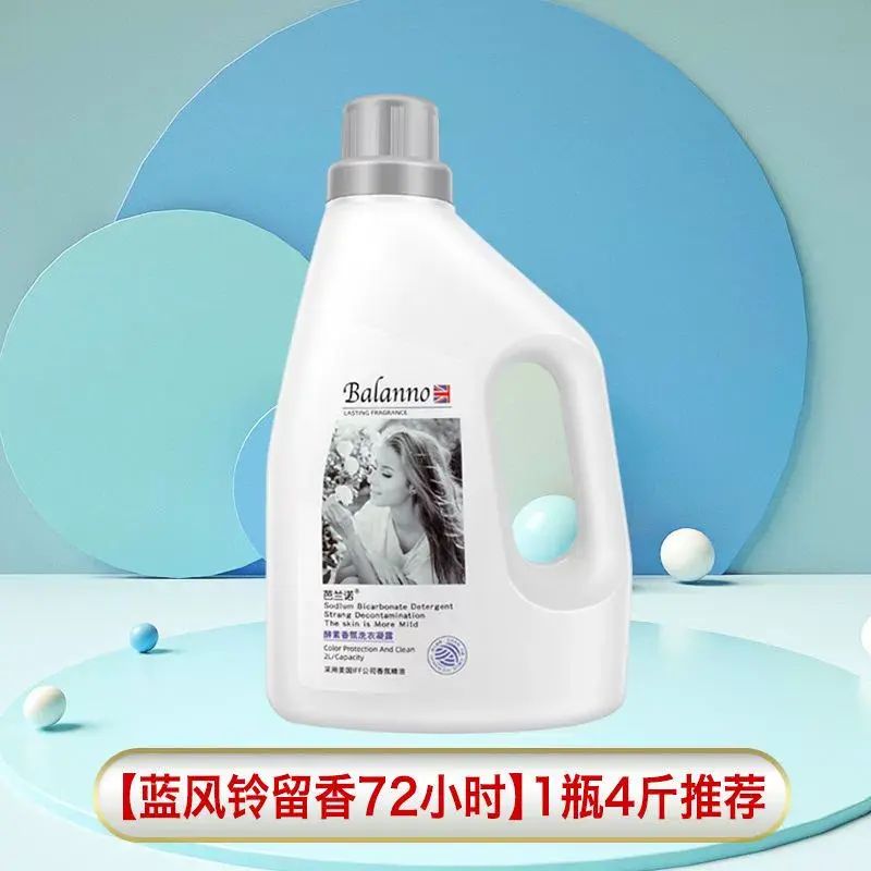 2桶8斤酵素洗衣液香味持久超香除菌除蟎柔順大桶裝