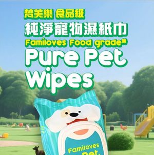 Food grade* pure Pet Wipes (30 wipes) for teeth ear eye cleaning 11320 