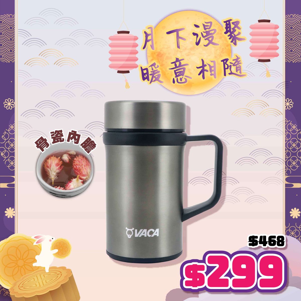 TEC骨瓷內膽不銹鋼真空手柄杯 450毫升 - 鋼灰色 (HCB208GY)