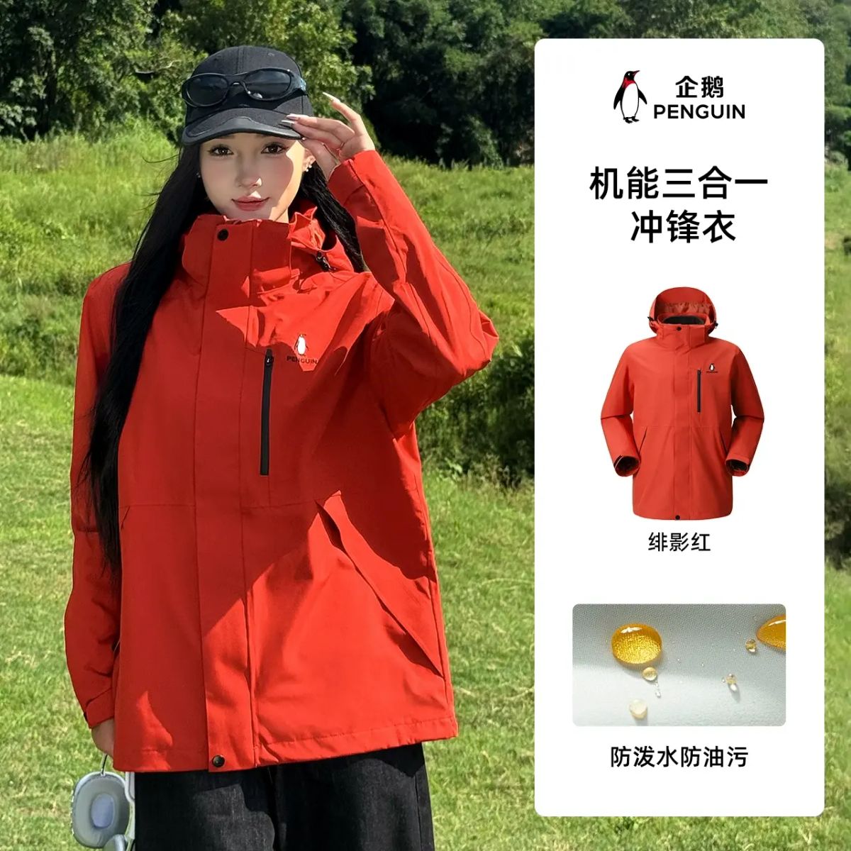 企鹅户外冲锋衣女三合一外套2025秋季新款防风防暴雨登山服远山蓝
