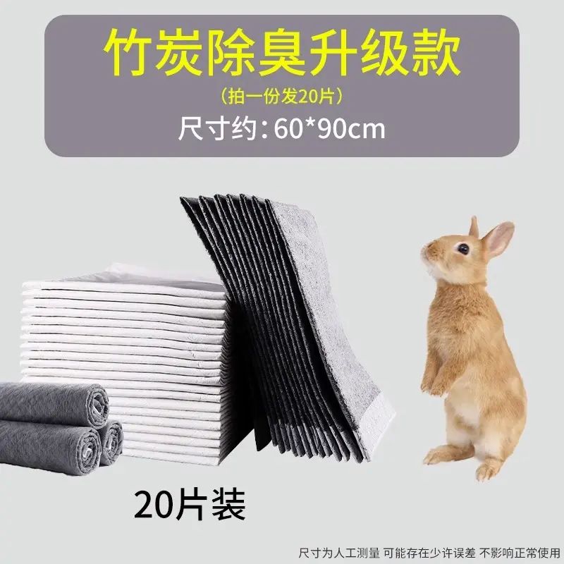 兔子尿垫除臭宠物兔粪便清理尿不湿兔笼防尿垫片一次性兔子用品