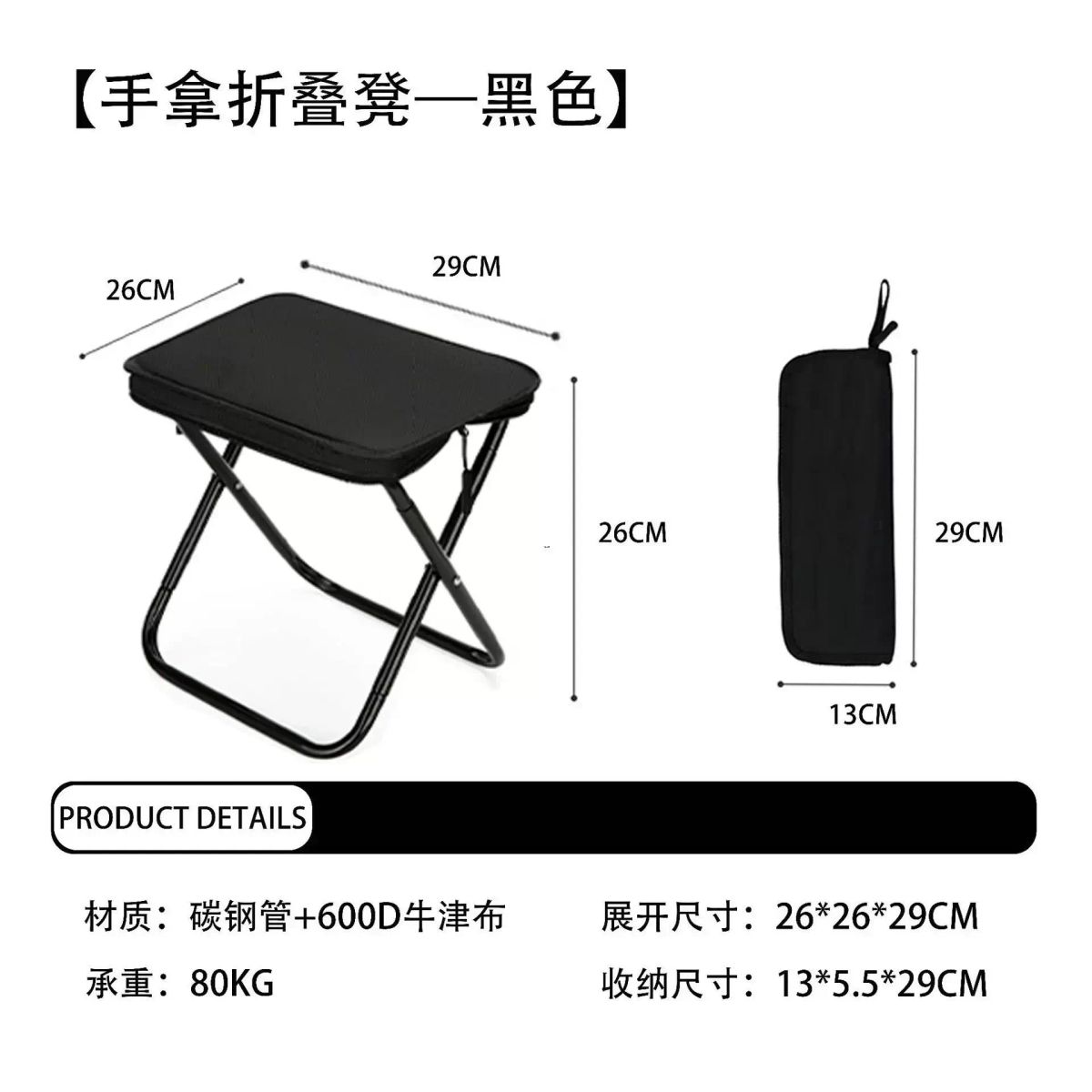 筆袋折疊凳小馬紮戶外露營便攜釣魚野餐地鐵火車戶外凳子無座